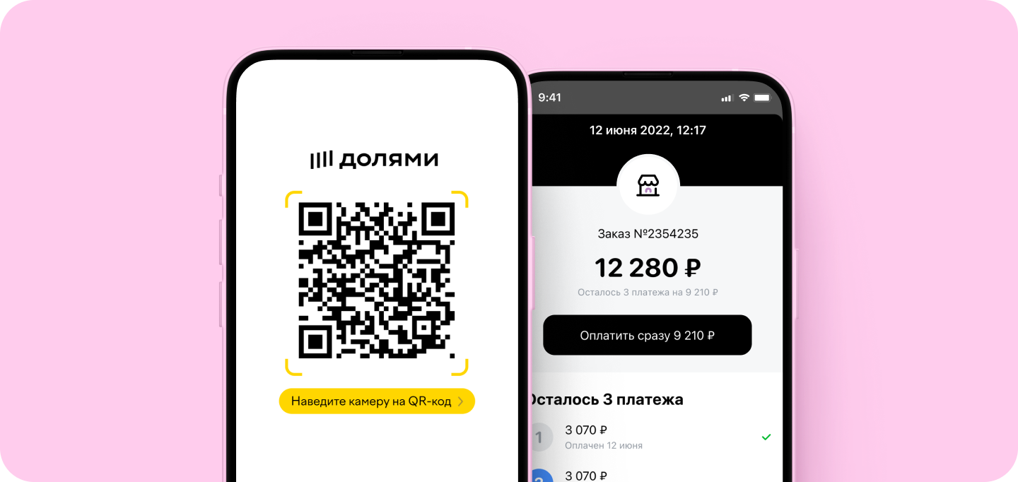 Приложение Долями