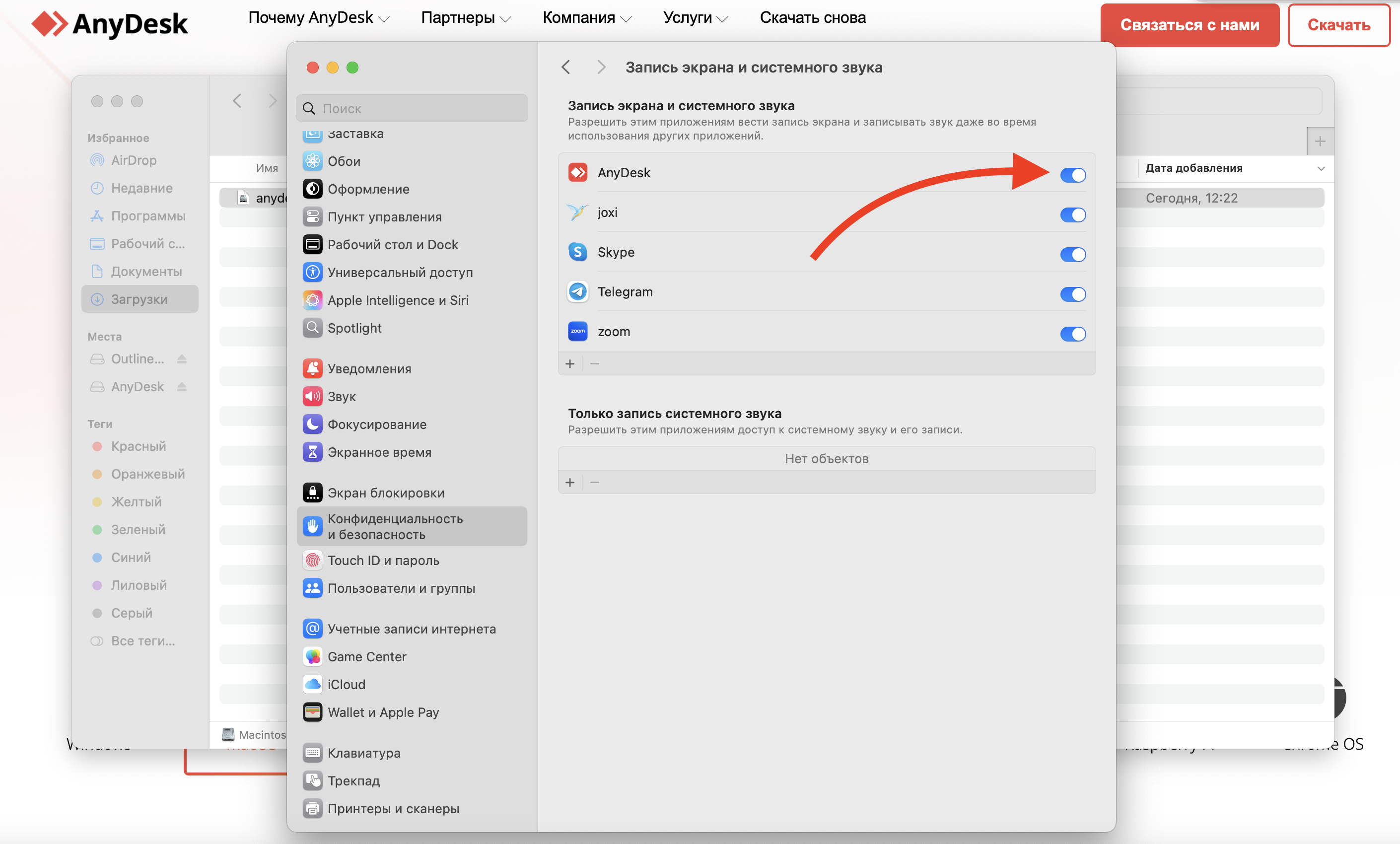 Настройка записи экрана AnyDesk