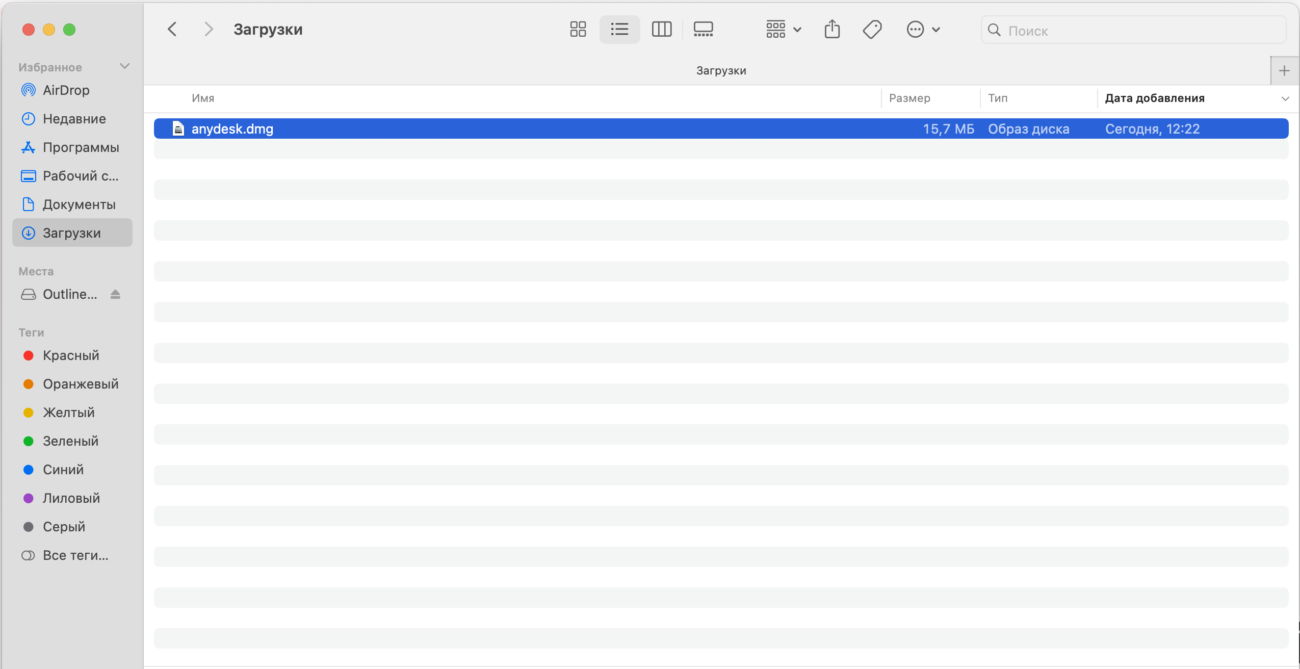 Скачанный установочный файл AnyDesk