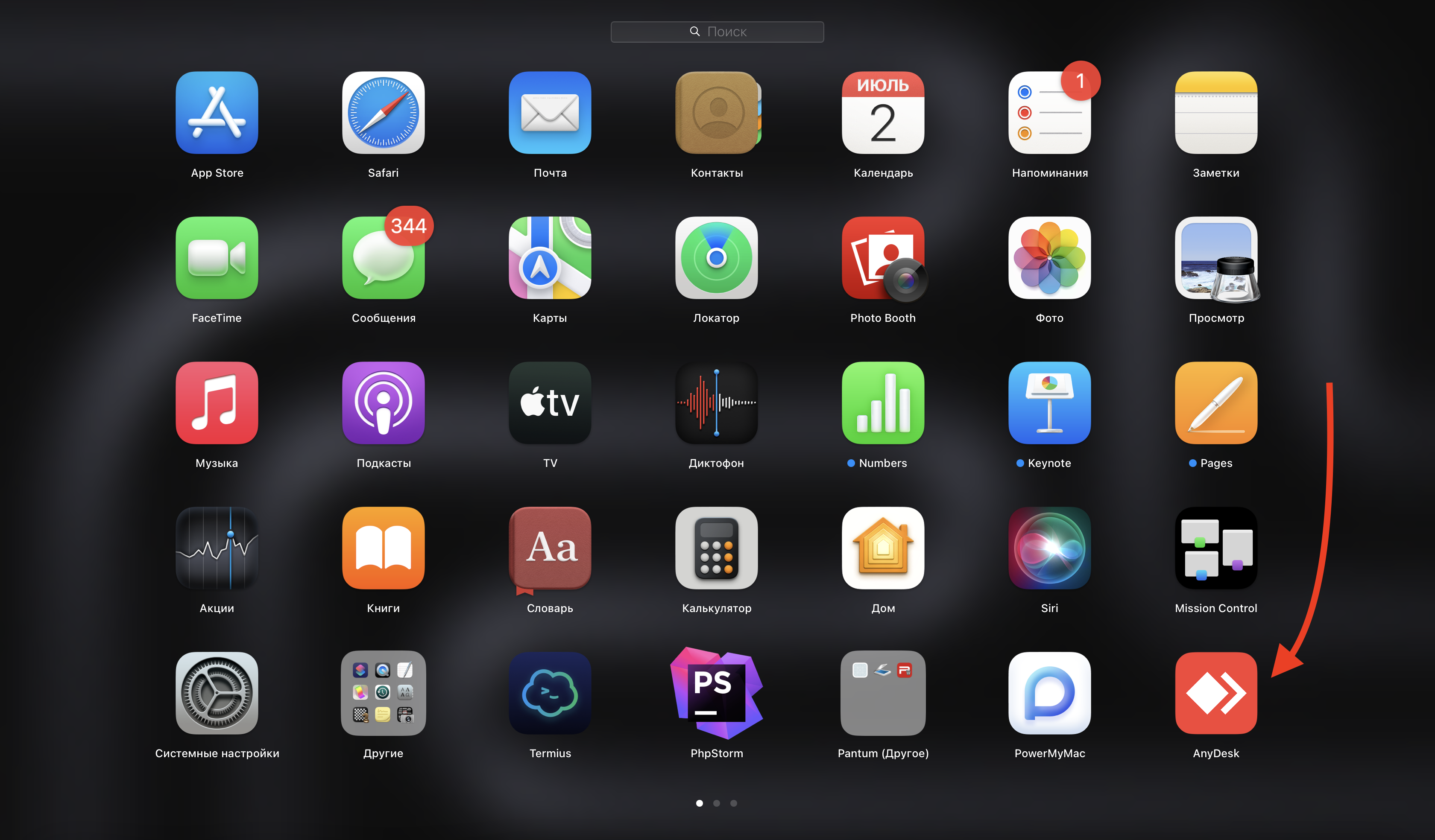 Launchpad с AnyDesk