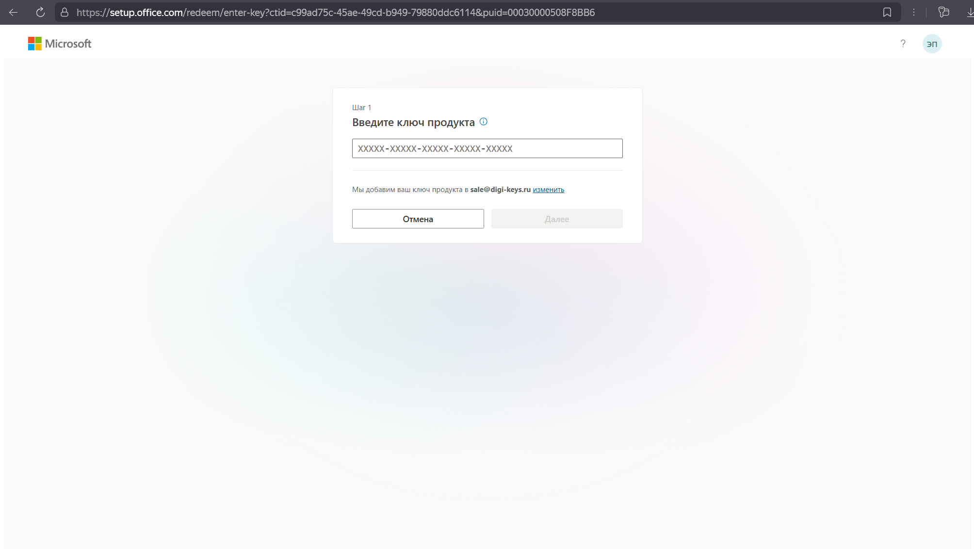 Активация подписки 365