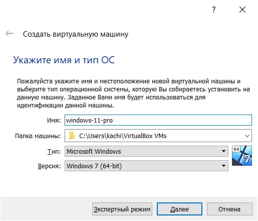 ustanovka-windows-11-na-virtualbox-ot-a-do-ya