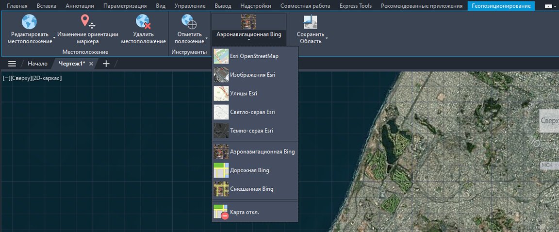 Обновление AutoCAD 2025 - Карты Esri