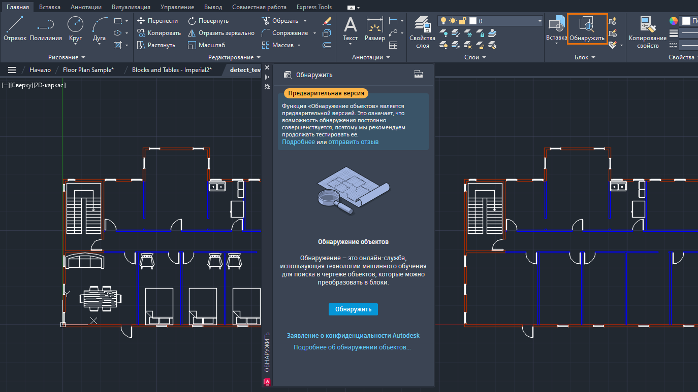 Обновление AutoCAD 2025 - Умные блоки преобразование