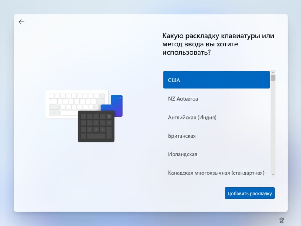 poshagovaya-instruktsiya-po-ustanovke-windows-11