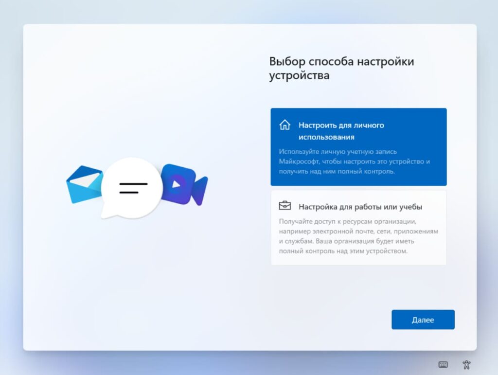 poshagovaya-instruktsiya-po-ustanovke-windows-11