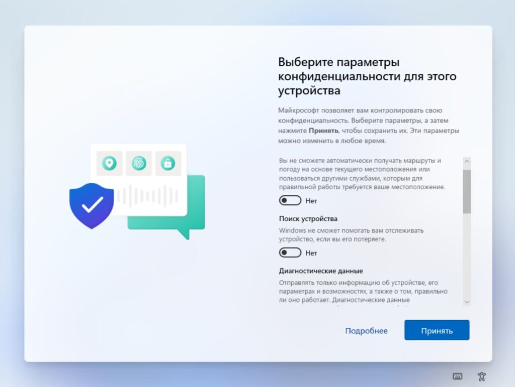 poshagovaya-instruktsiya-po-ustanovke-windows-11