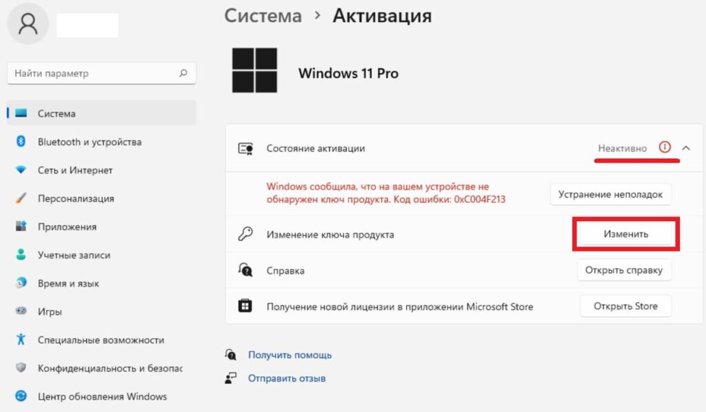 poshagovaya-instruktsiya-po-ustanovke-windows-11