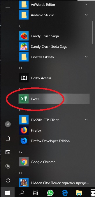 Запуск Excel после установки Office 2019