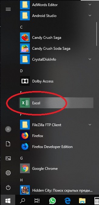 Запуск Excel после установки Office 2019