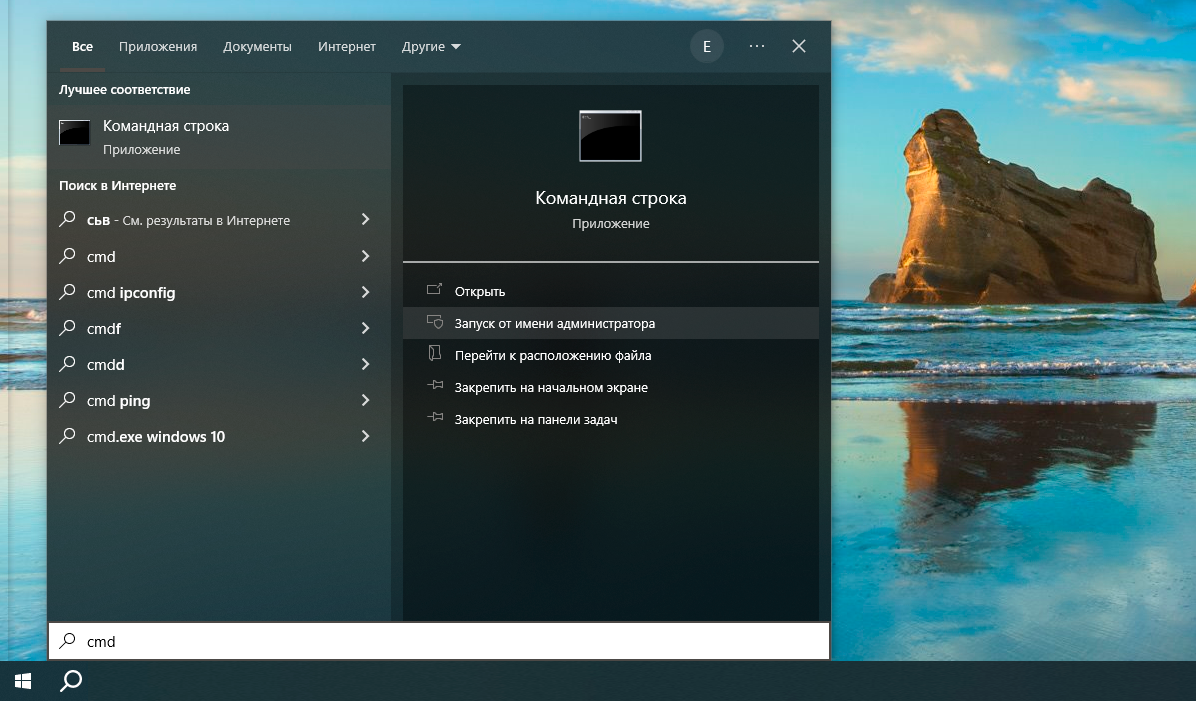 Запуск командной строки