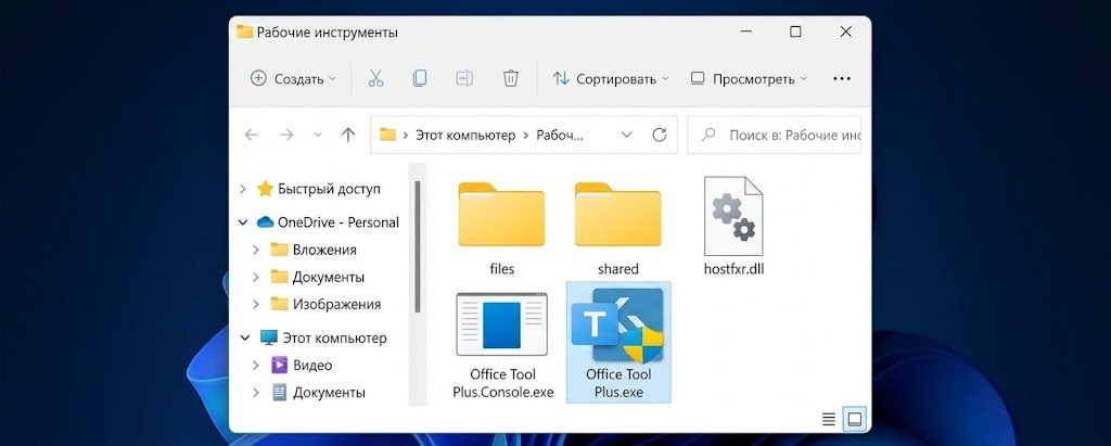 Окно приложения Office Tool Plus при первом запуске