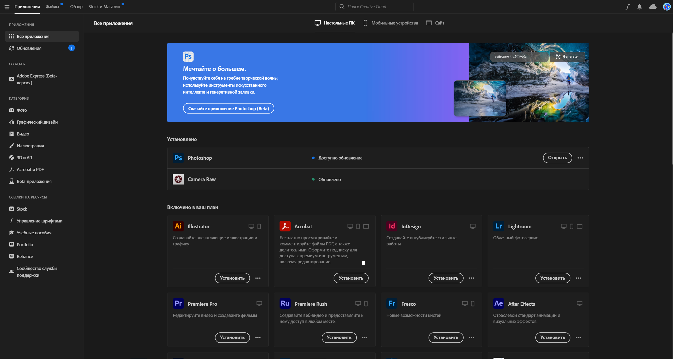 Подключение к команде для использования Creative Cloud