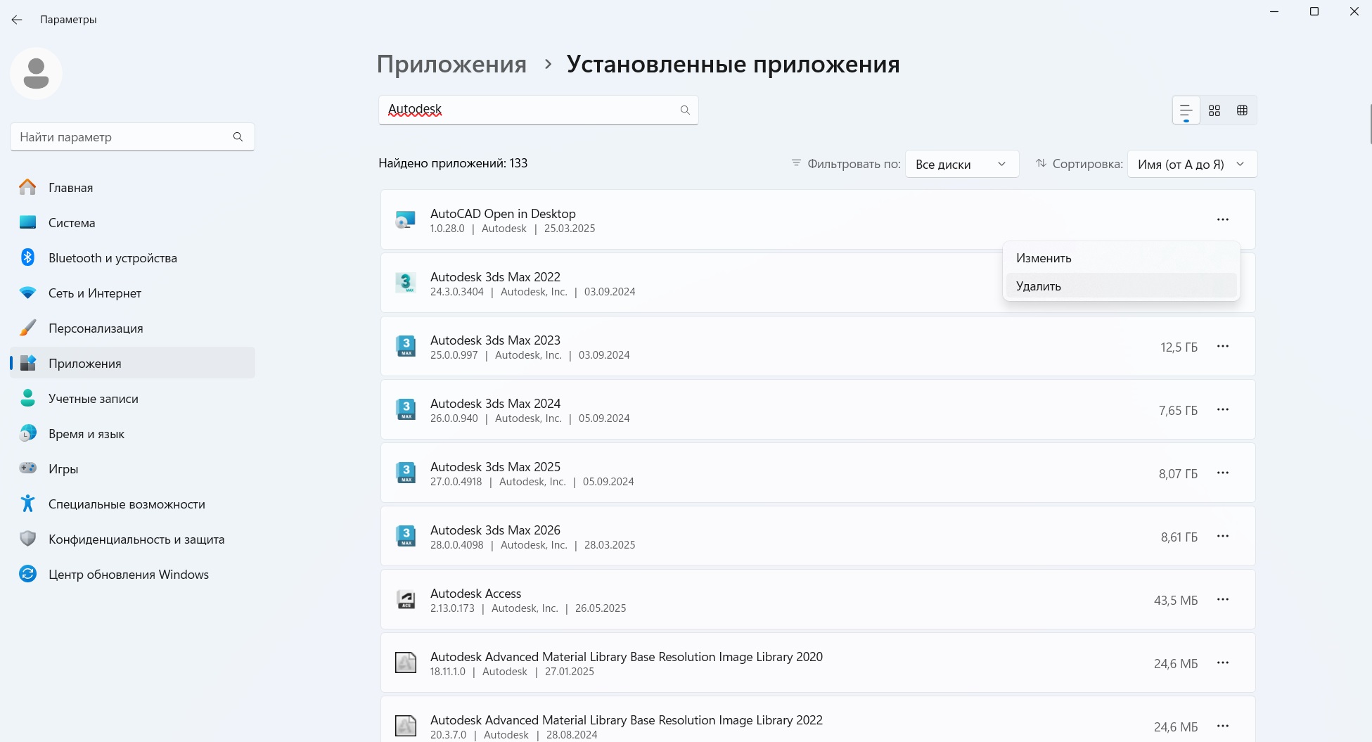 Инструкция по полному удалению продуктов Autodesk