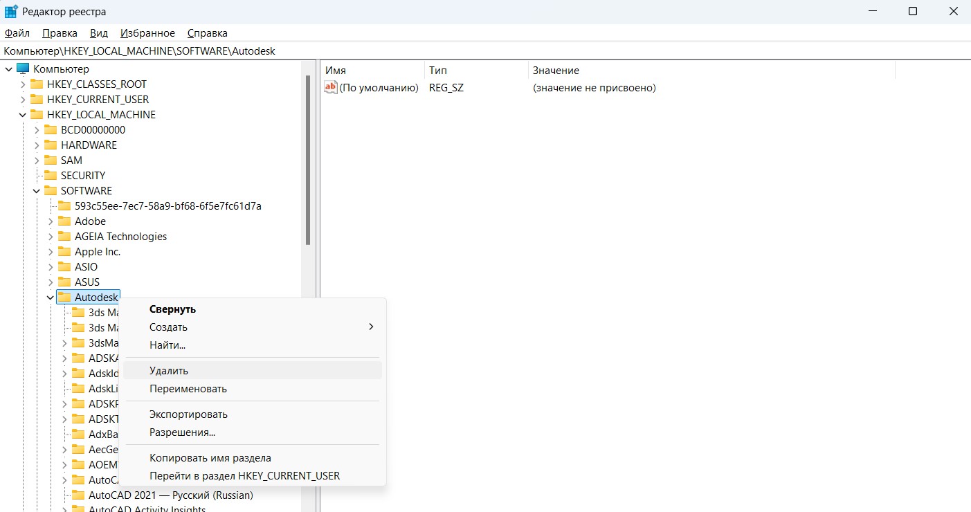 Инструкция по полному удалению продуктов Autodesk