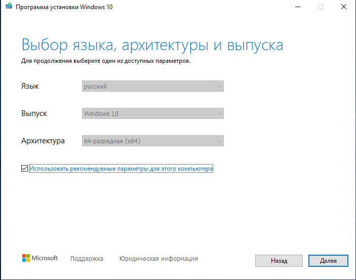 kak-sozdat-zagruzochnuyu-fleshku-windows-10