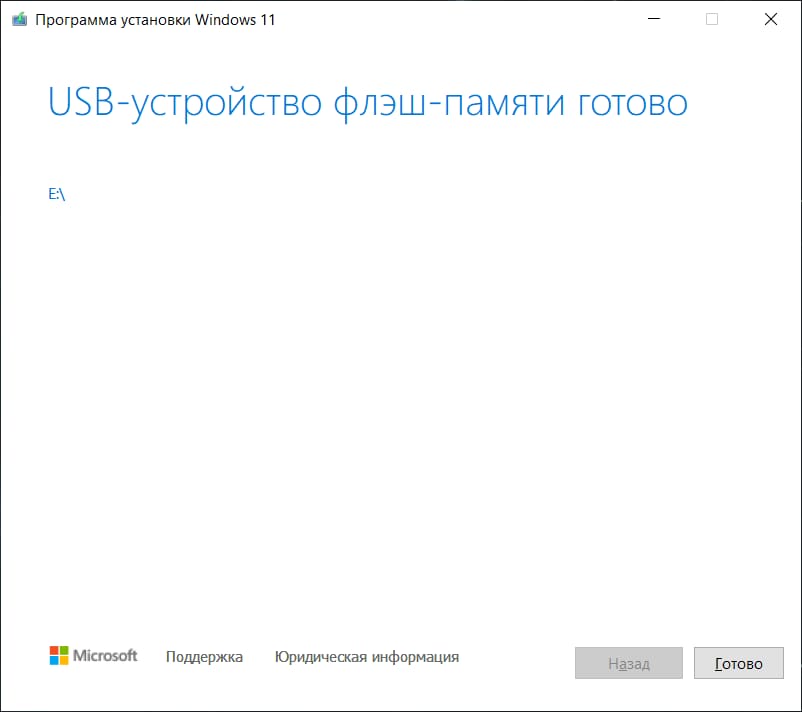 kak-sozdat-zagruzochnuyu-fleshku-windows-11