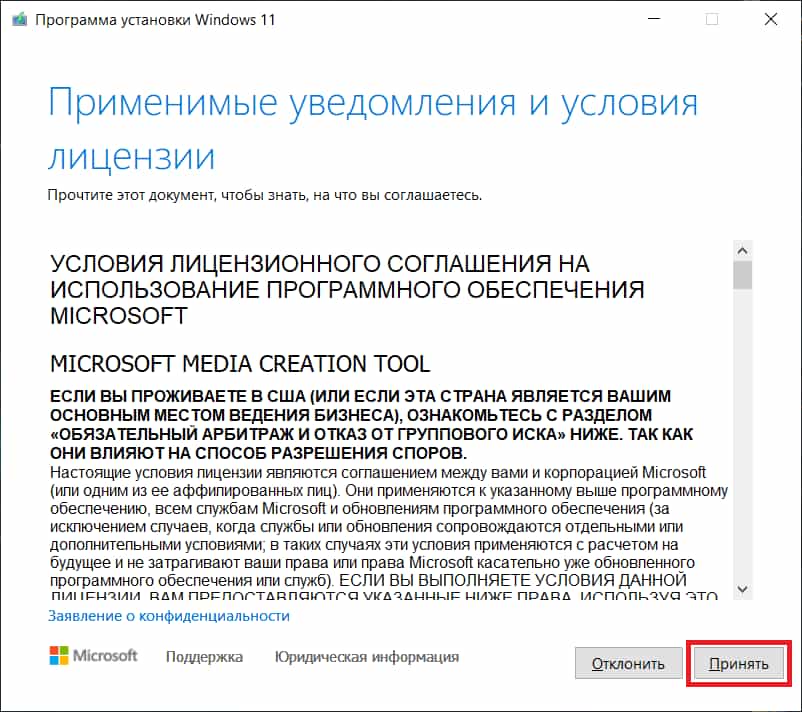 kak-sozdat-zagruzochnuyu-fleshku-windows-11