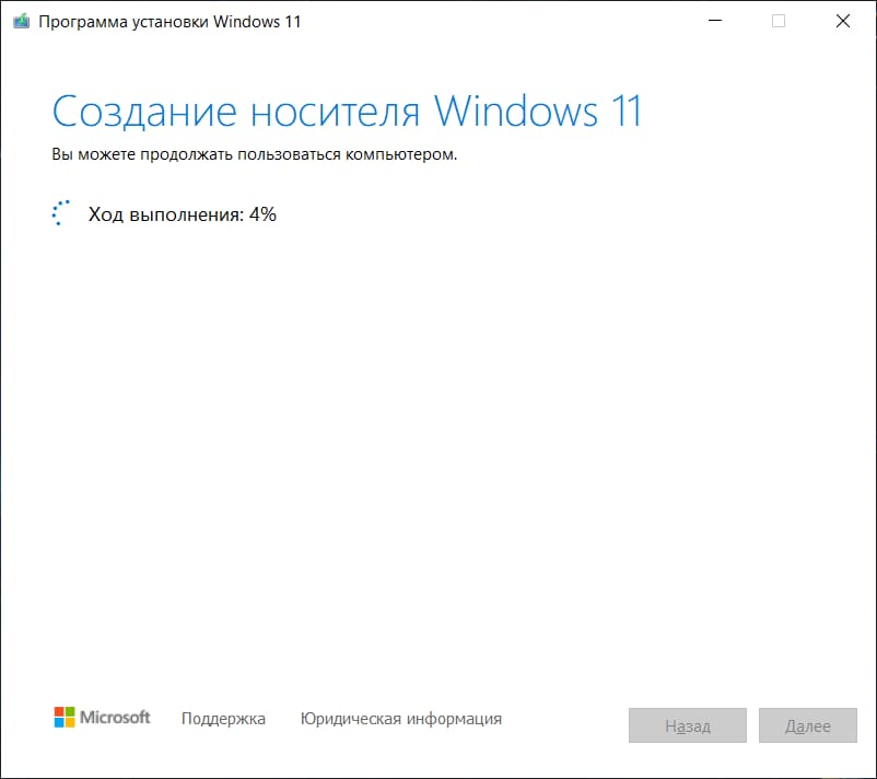 kak-sozdat-zagruzochnuyu-fleshku-windows-11