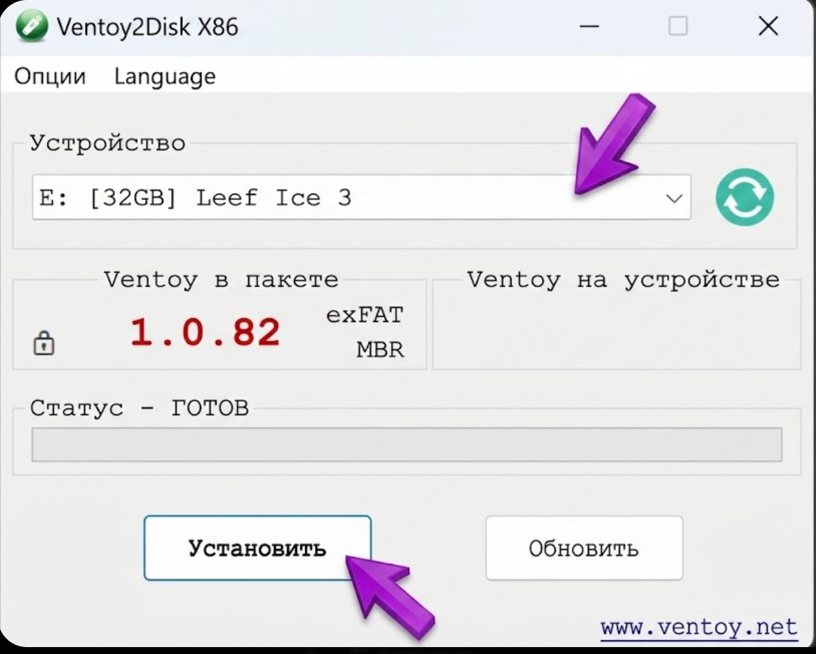 Главное окно программы Ventoy2Disk