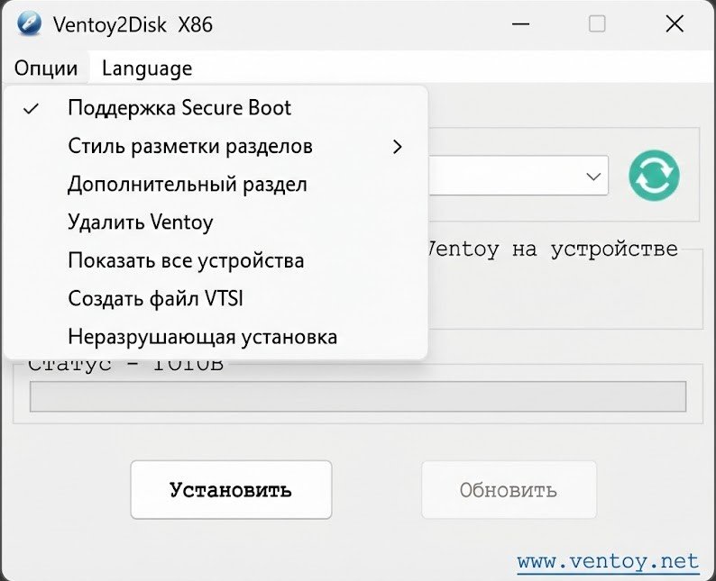 Меню опций в программе Ventoy2Disk