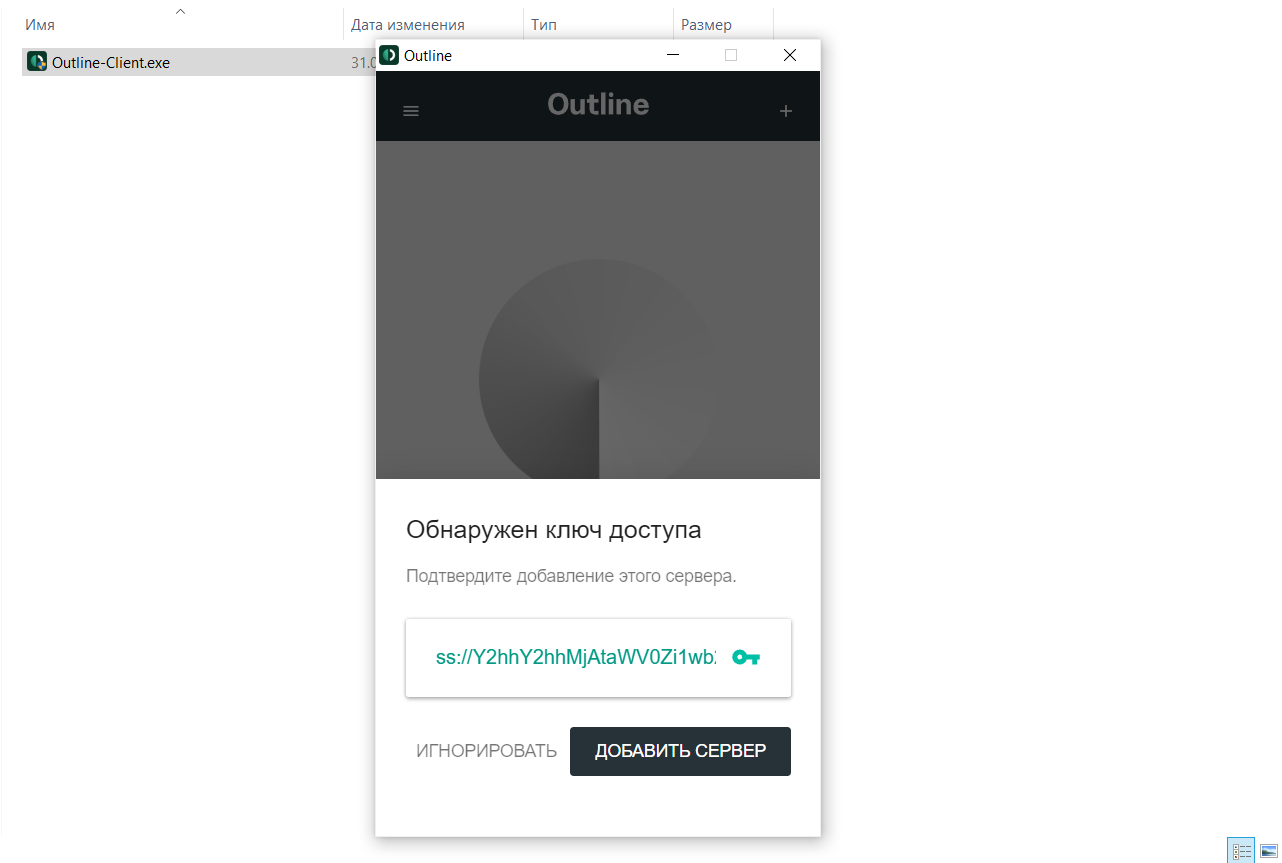 Активация Microsoft 365 с использованием VPN