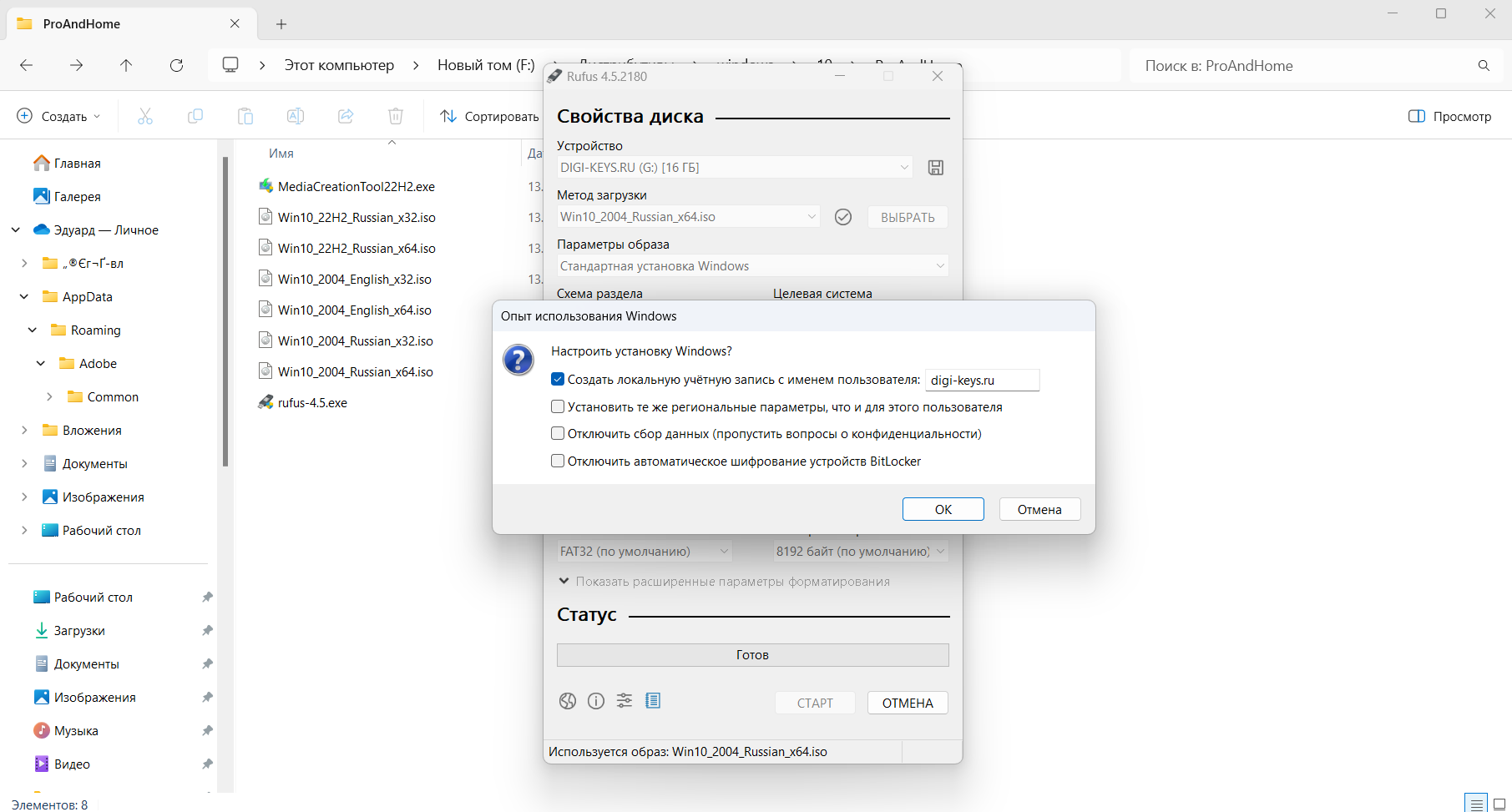 Создание загрузочной флешки Windows 10 с помощью Rufus 4.5