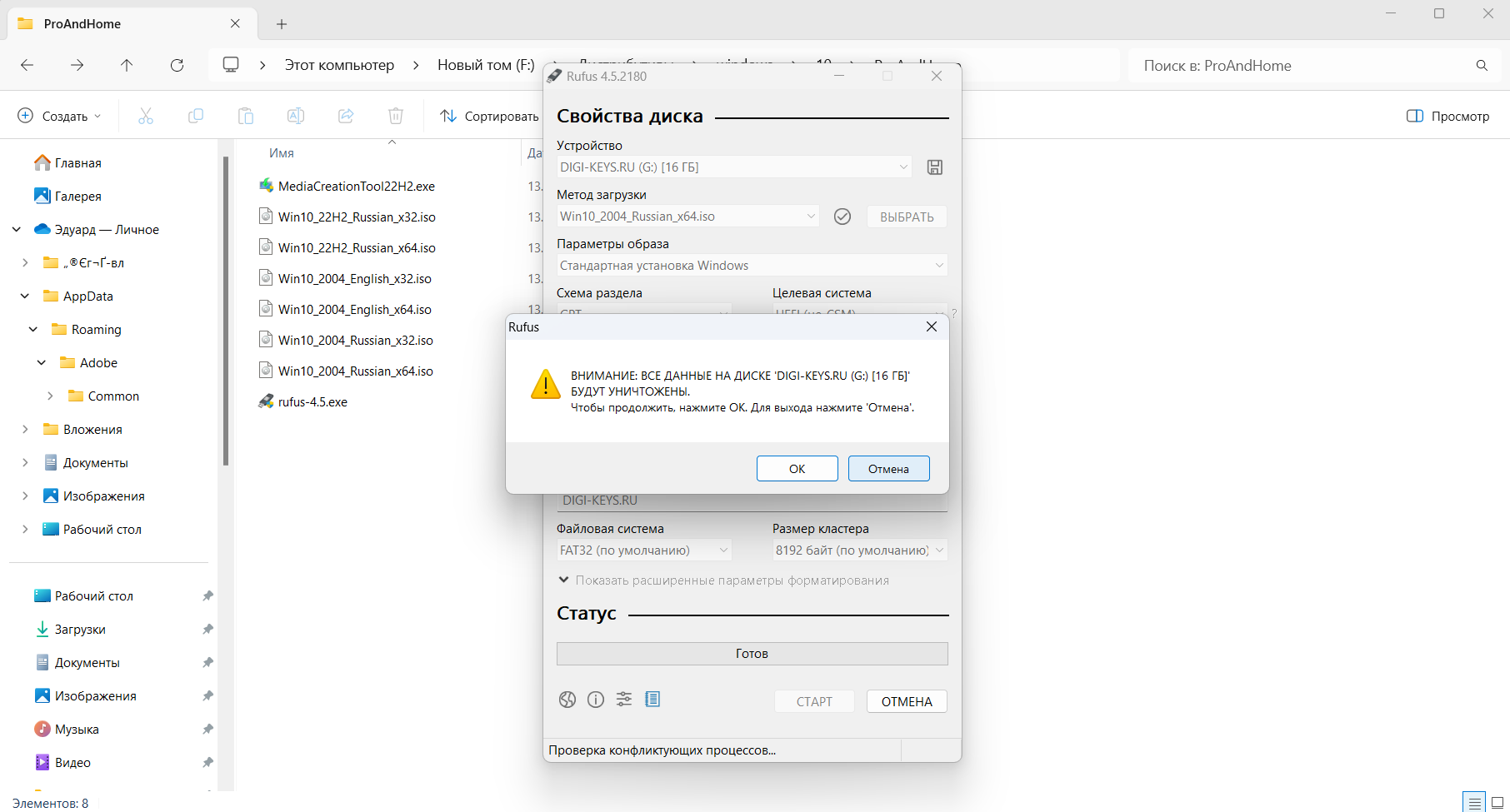 Создание загрузочной флешки Windows 10 с помощью Rufus 4.5