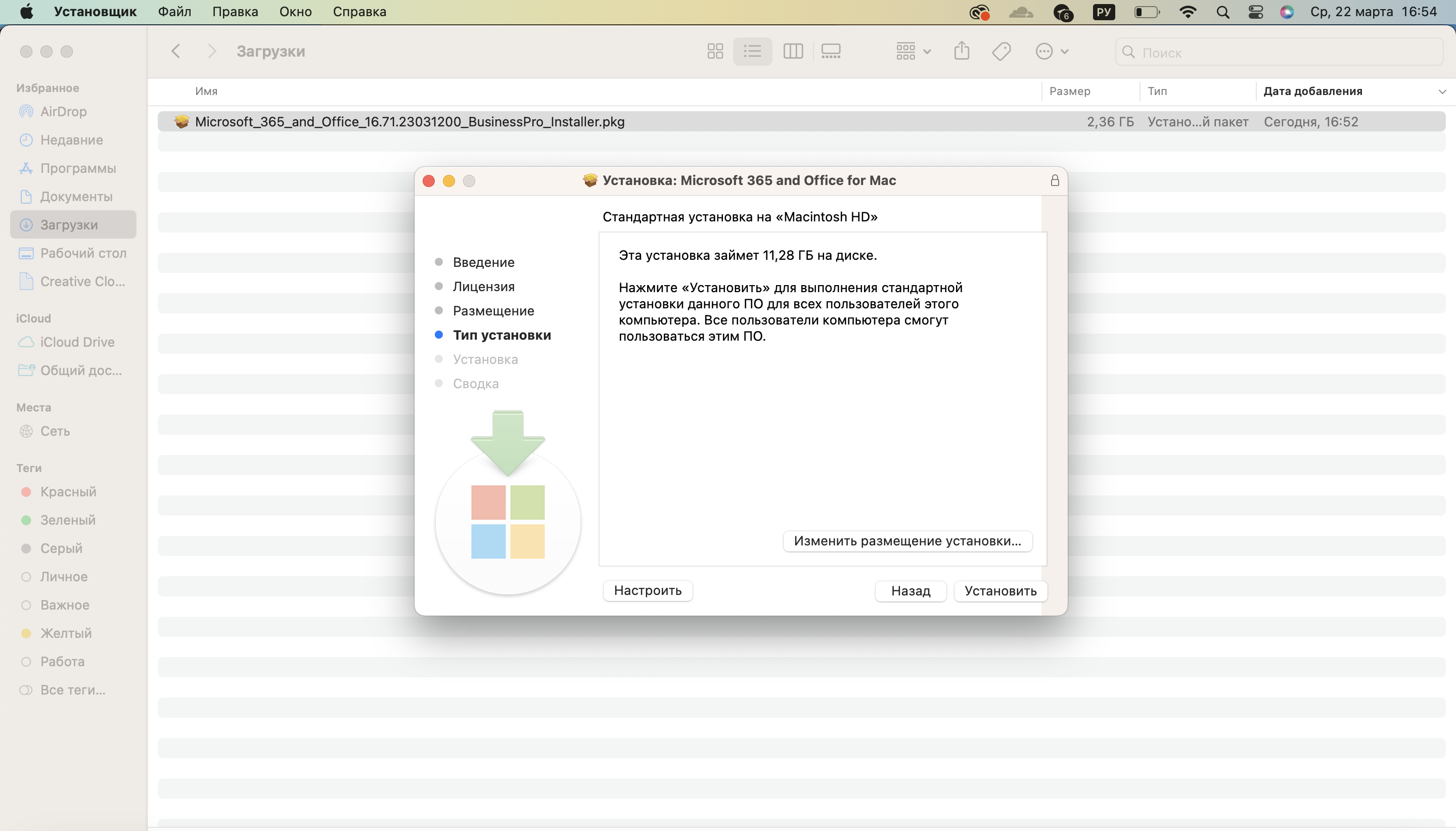 Установка Office на macOS