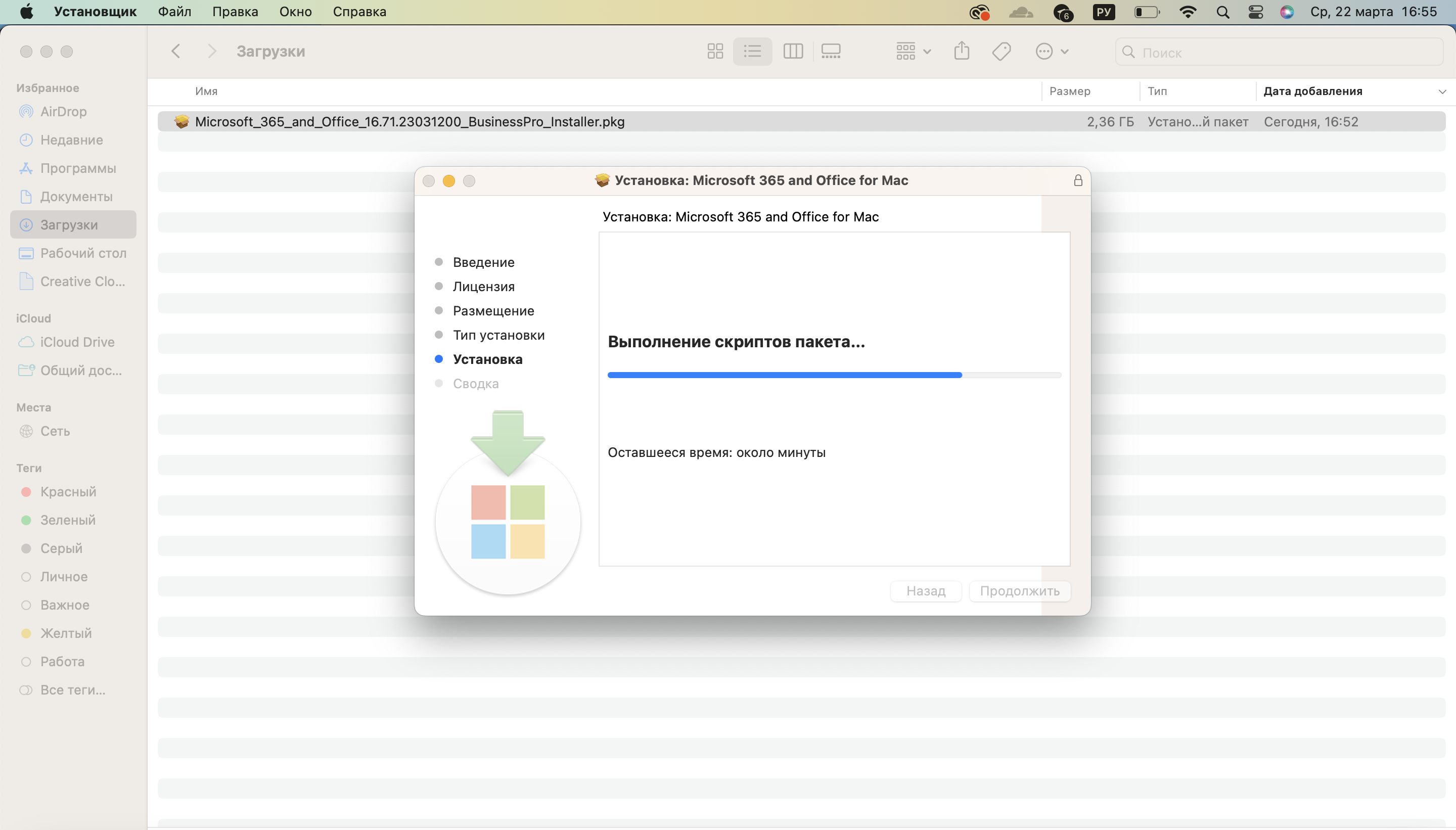 Установка Office на macOS