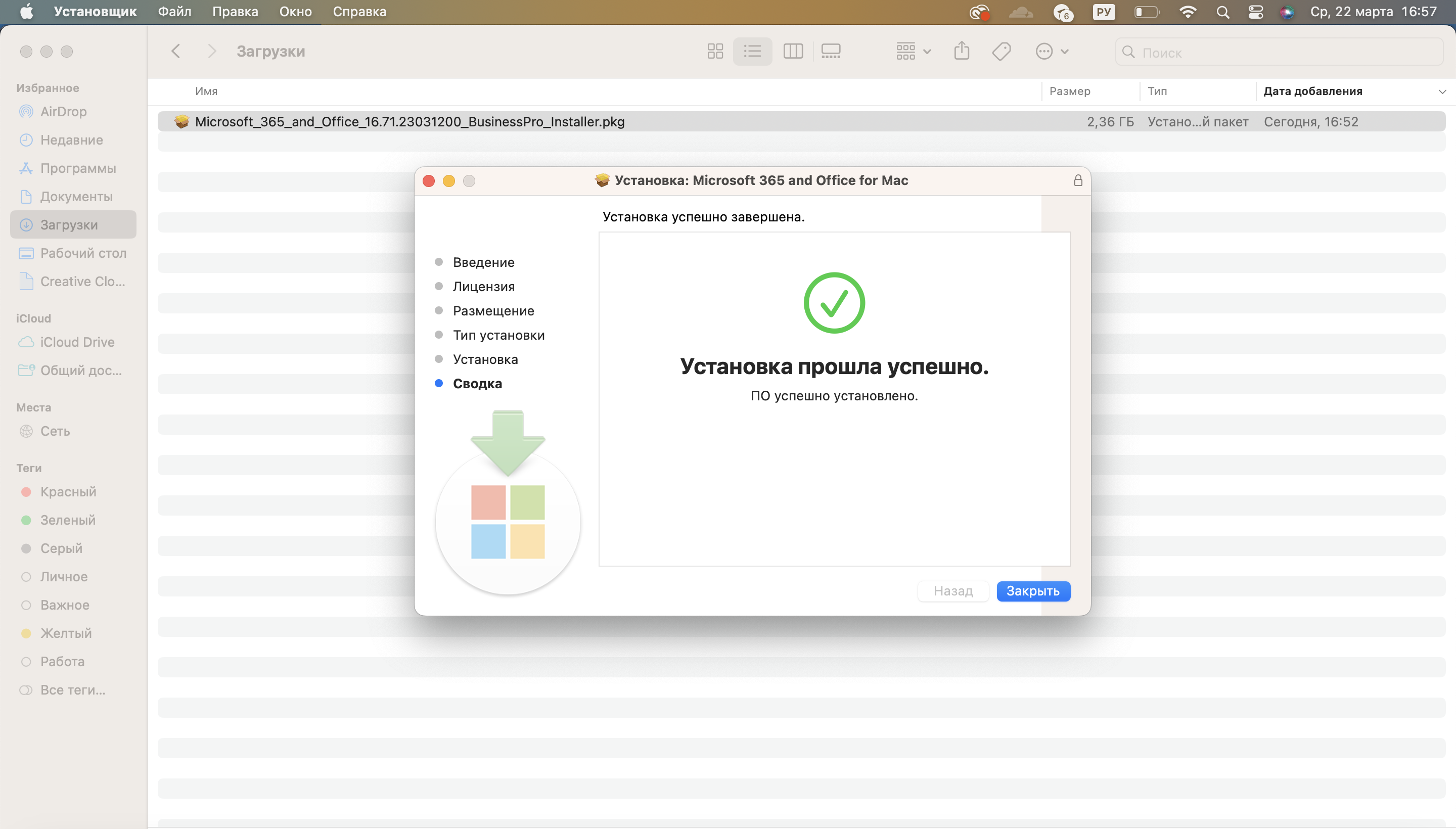 Установка Office на macOS