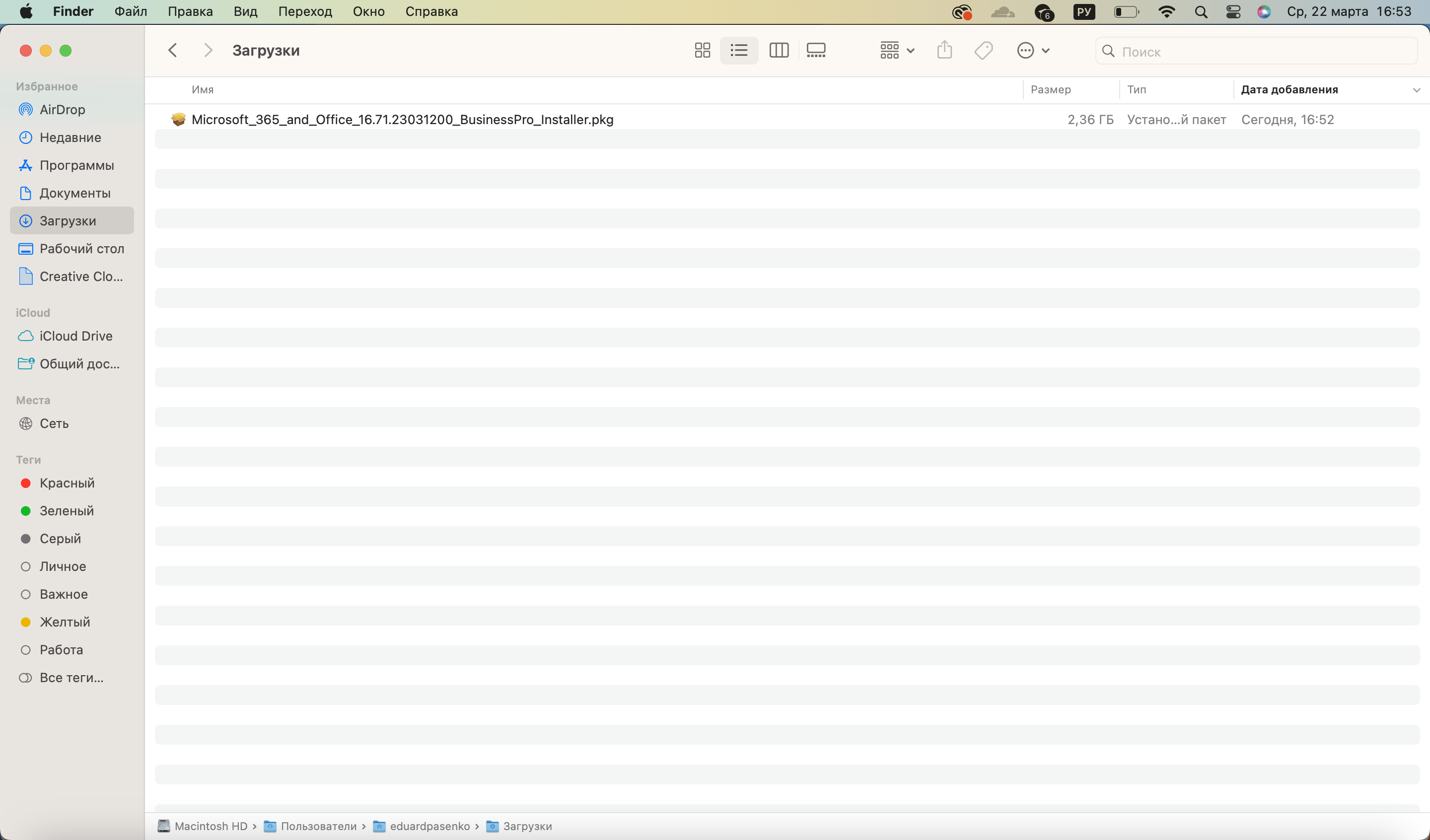 Установка Office на macOS
