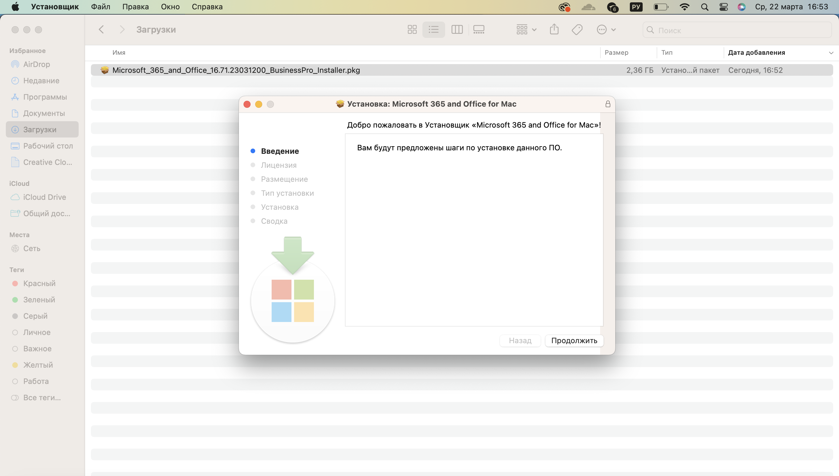Установка Office на macOS
