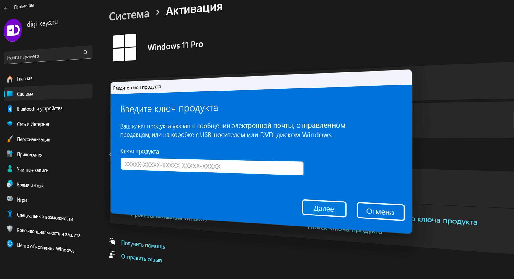 Код ошибки 0xc004f213 в Windows 11 и 10 — руководство по устранению