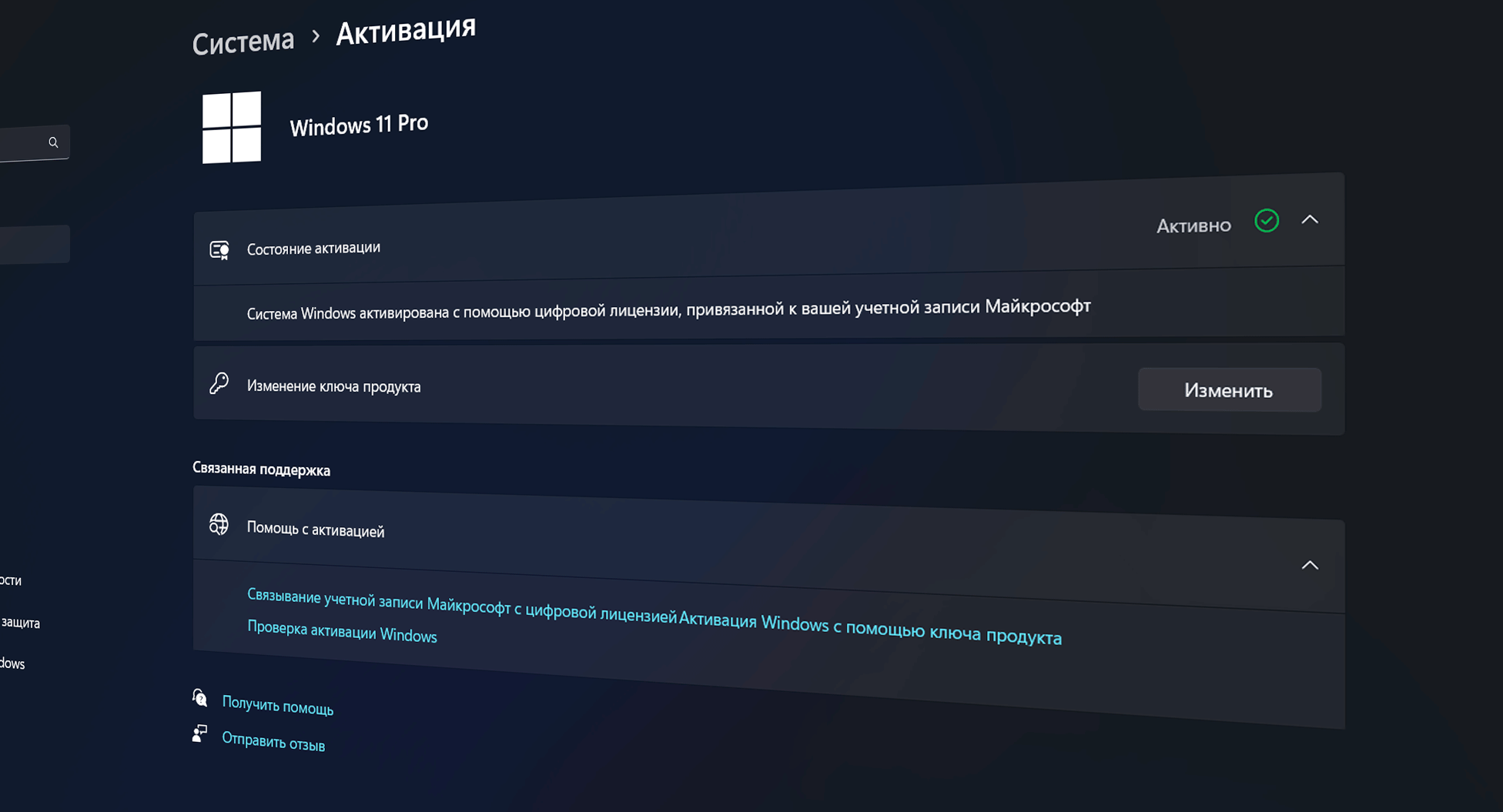 Как узнать версию Windows и выбрать правильный ключ активации