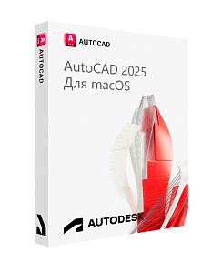 Autodesk AutoCAD 2025 для macOS / 12 месяцев / работает в России
