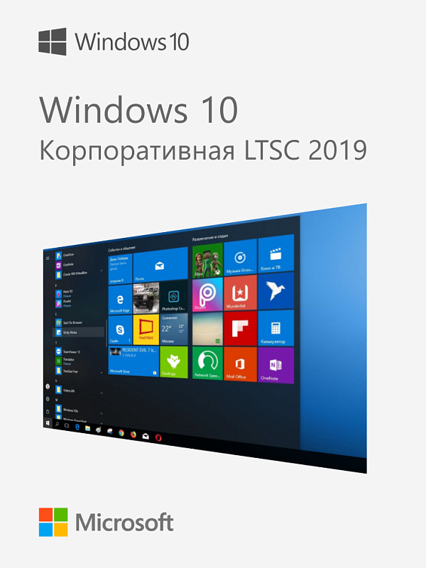 Microsoft Windows 10 Корпоративная LTSC 2019