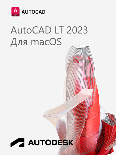 Autodesk AutoCAD LT 2023 для macOS / 12 месяцев / работает в России