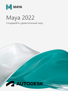Autodesk Maya 2022 для Windows