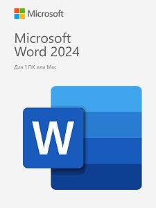 Microsoft Word 2024 — для Windows и MacOS (с привязкой)