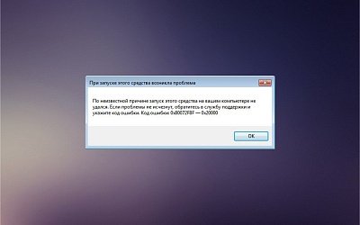 Ошибка 0x80072f8f-0x20000 при создании загрузочной флешки через Media Creation Tool: причины и решение