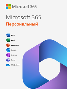 Microsoft Office 365 Персональный — 3 месяца