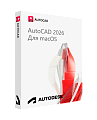 Autodesk AutoCAD 2026 для macOS