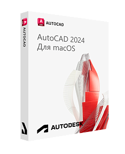 Autodesk AutoCAD 2024 для macOS / 12 месяцев / работает в России