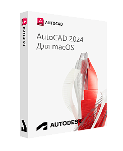 Autodesk AutoCAD 2024 для macOS