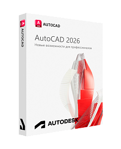 Autodesk AutoCAD 2026 для Windows