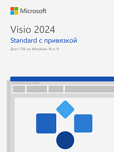 Microsoft Visio 2024 Standard — бессрочный ключ с привязкой