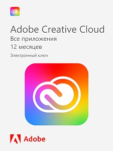 Adobe Creative Cloud (все приложения) — 12 месяцев / ключ для зарубежных аккаунтов
