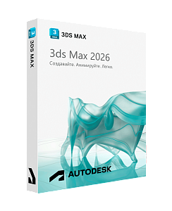 Autodesk 3ds Max 2026 для Windows