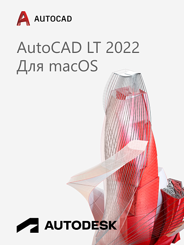 Autodesk AutoCAD LT 2022 для macOS / 12 месяцев / работает в России